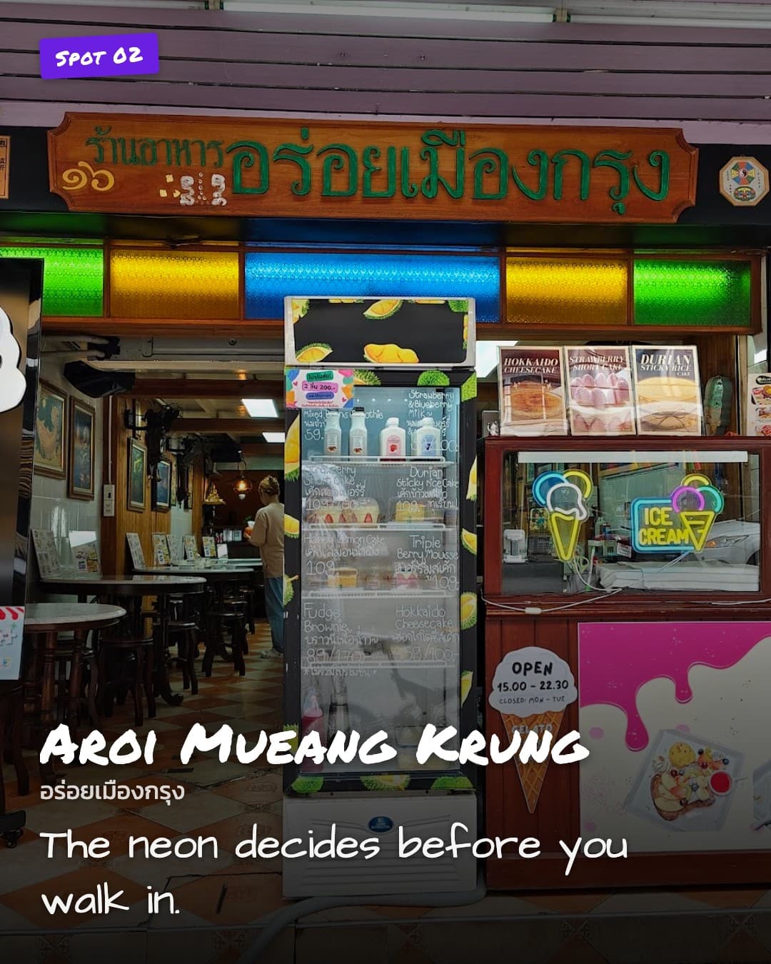 Aroi Mueang Krung neon entrance