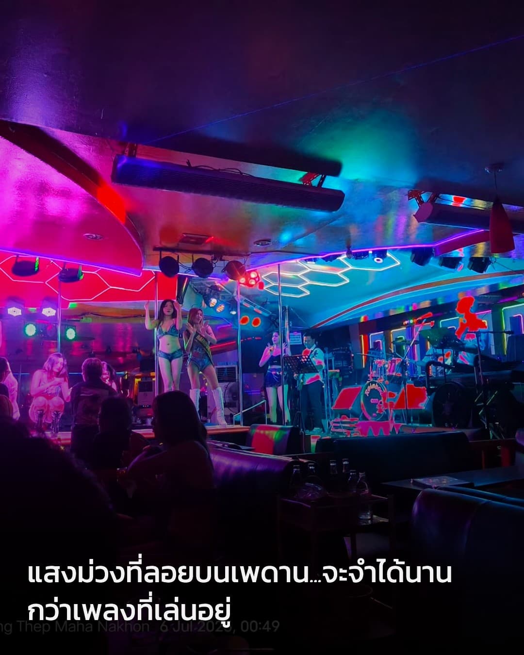 Rainbow Club interior lights