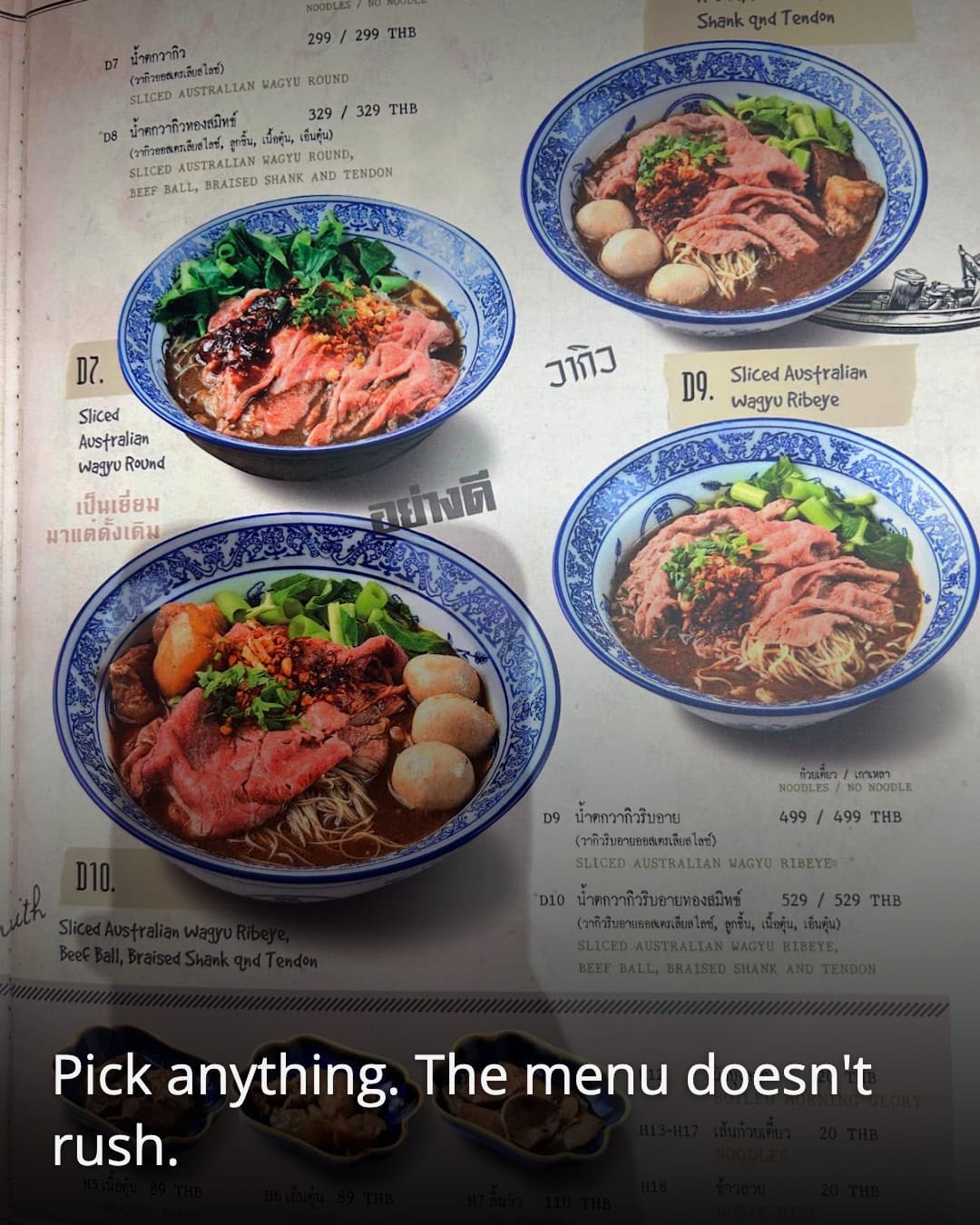 통스미스 메뉴판