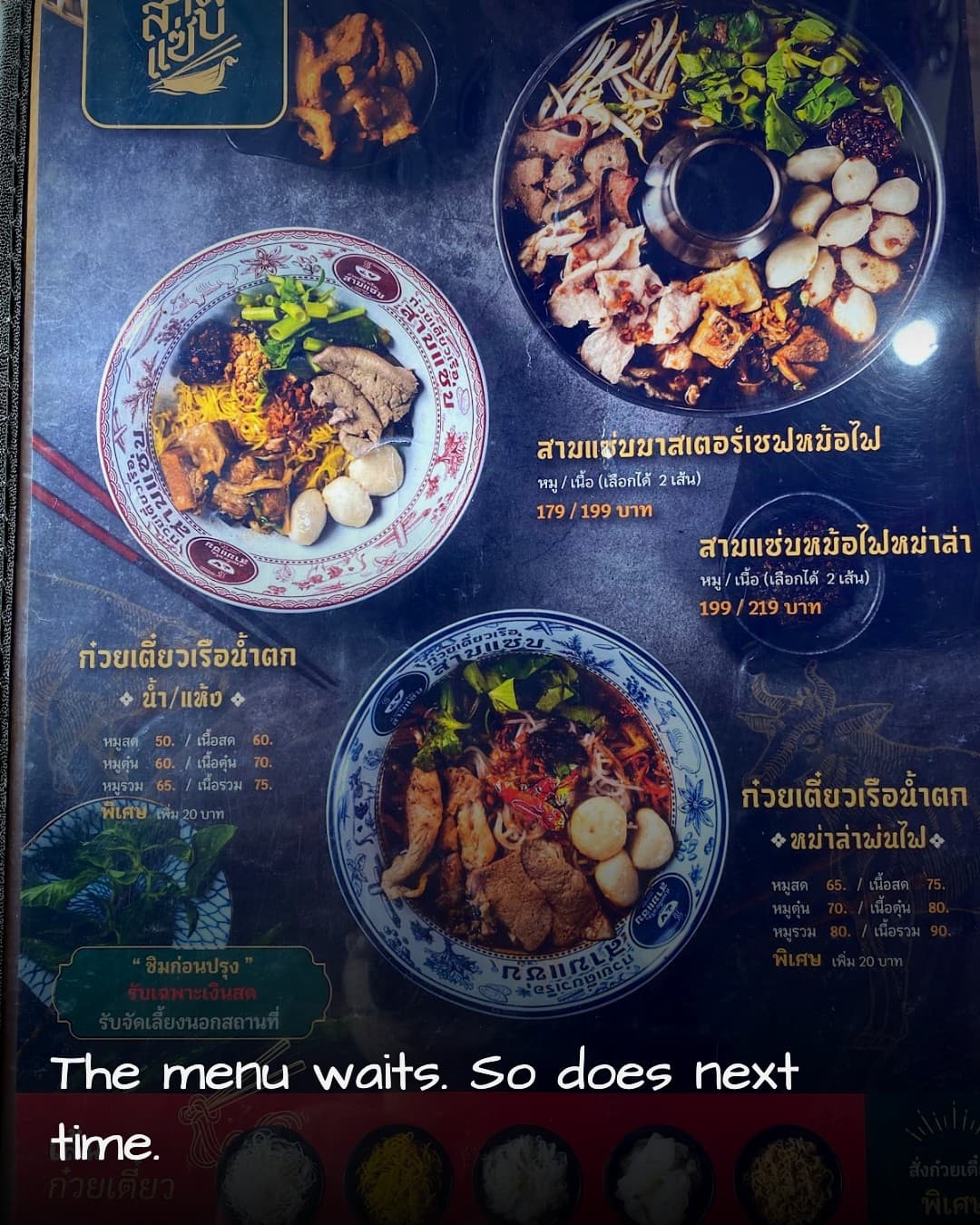 Kuai Tiao Ruea Sam Saep Chokchai 4 menu board