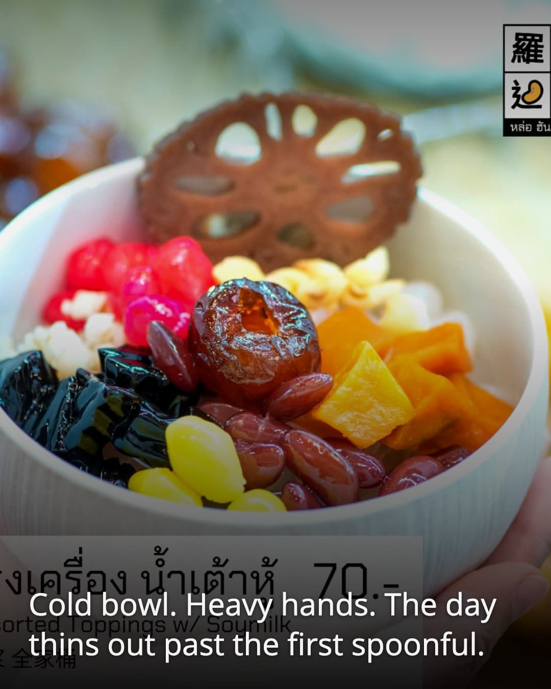 Lho Han Tao Fu dessert bowl