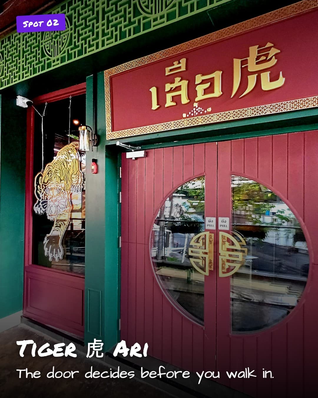Tiger Ari, entrance