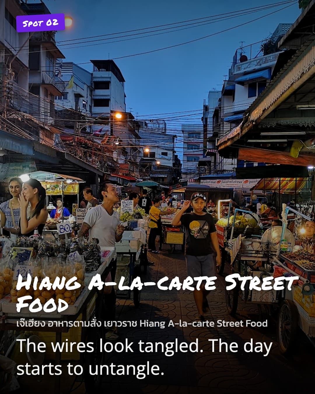Hiang A-la-carte Street Food, Song Wat Road