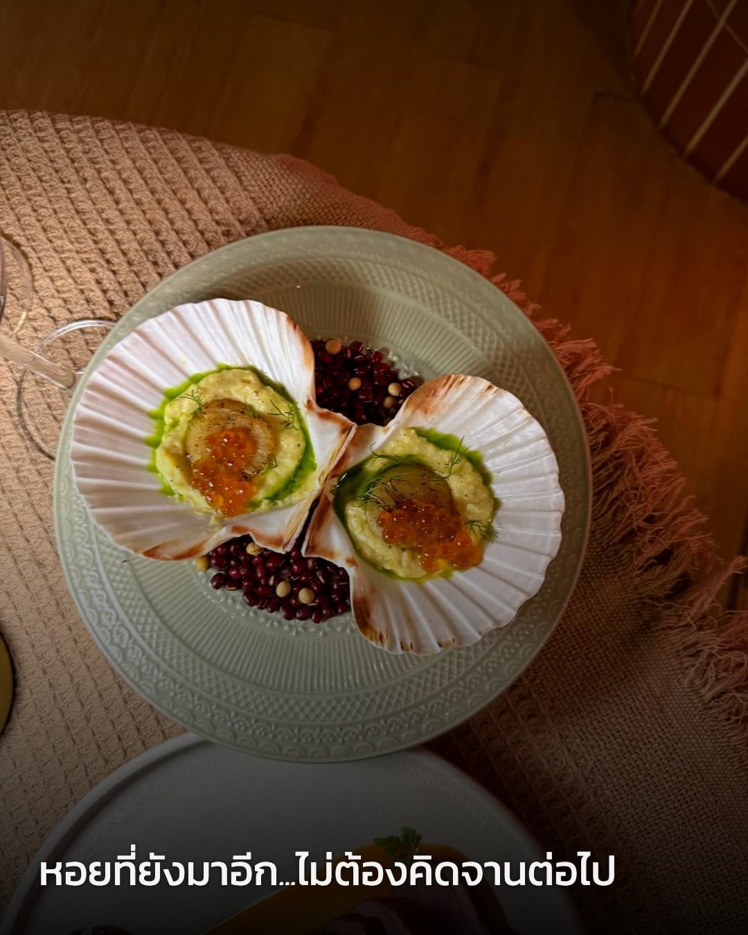 HIDE Dine & Wine scallop appetizer