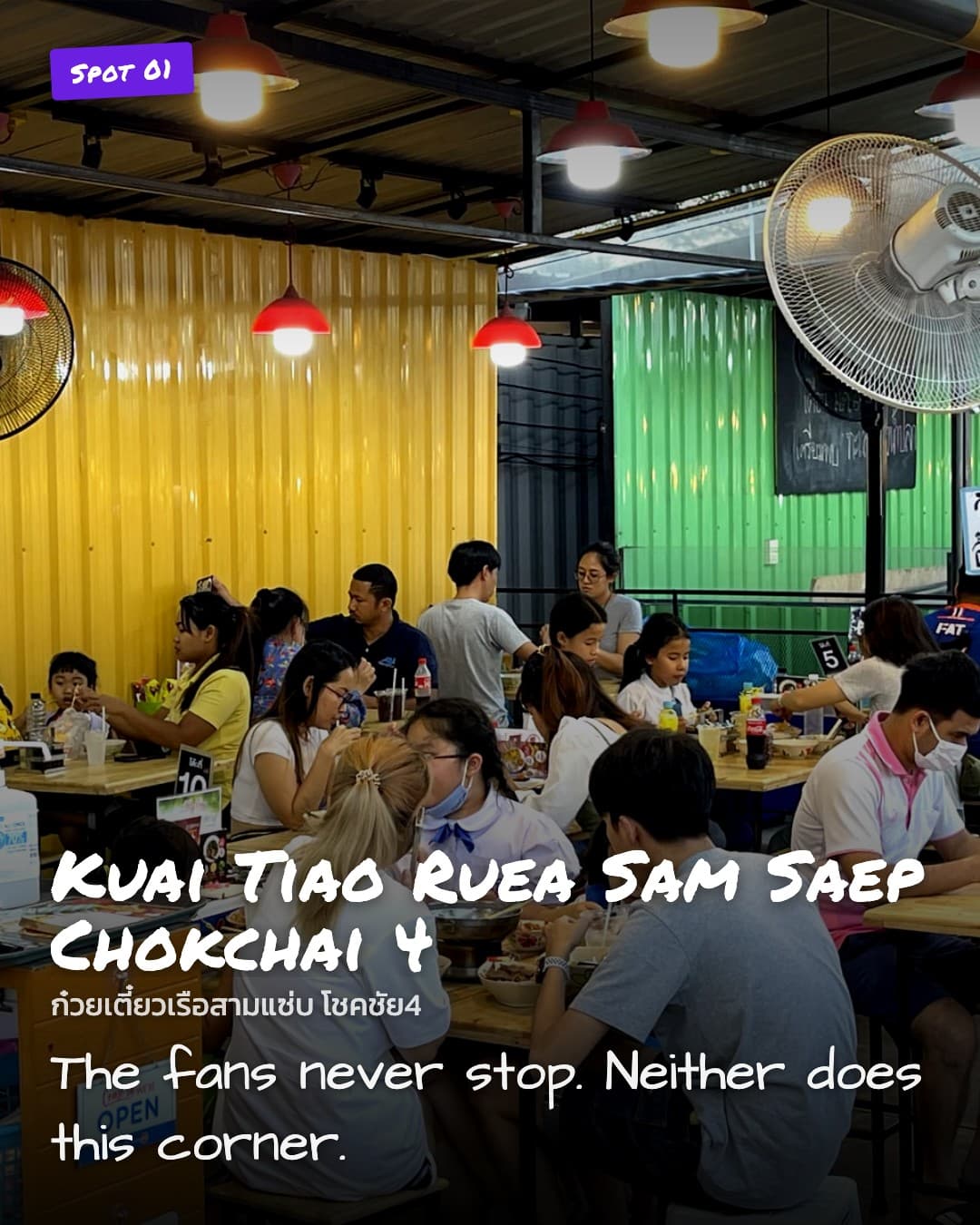 Kuai Tiao Ruea Sam Saep Chokchai 4 dining hall
