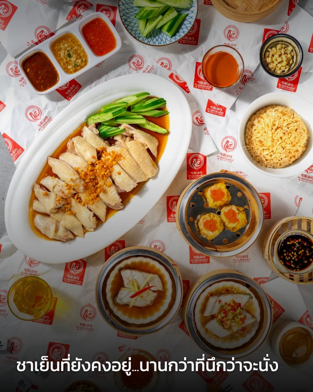 Rot Ek Khao Man Kai Singapore Halal