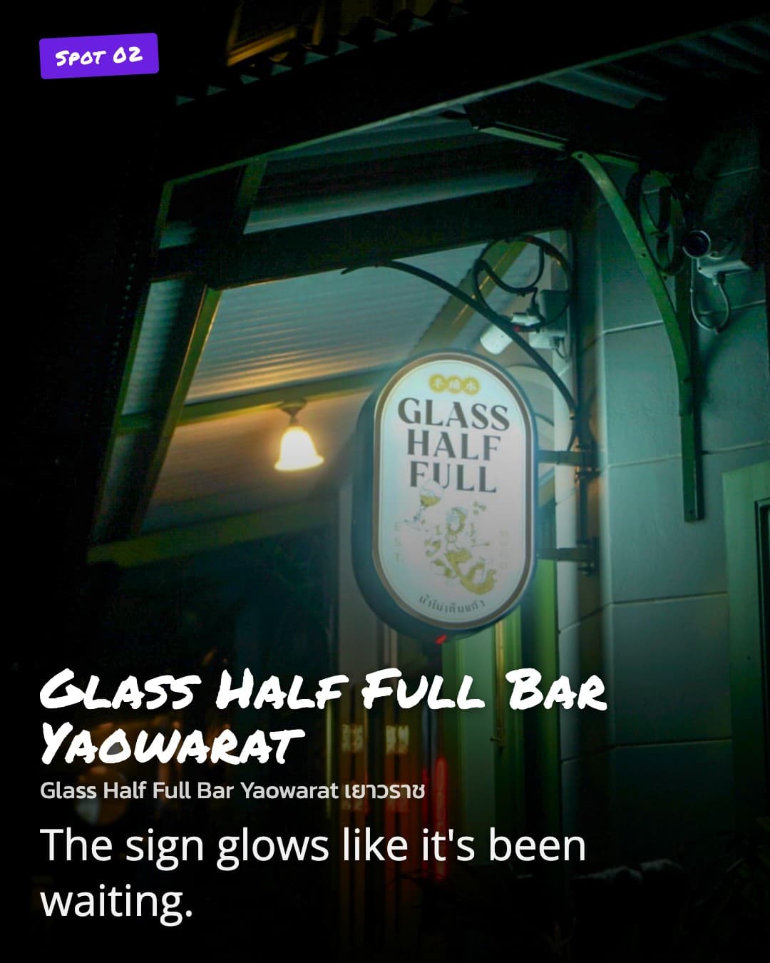 Glass Half Full Bar entrance sign