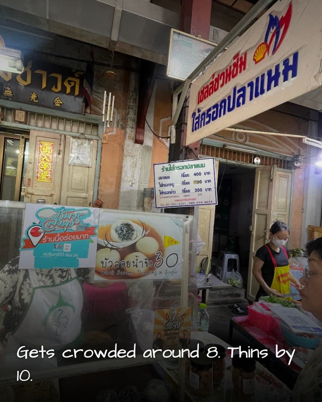 Sai Krok Pla Naem Talad Nang Loeng stall exterior