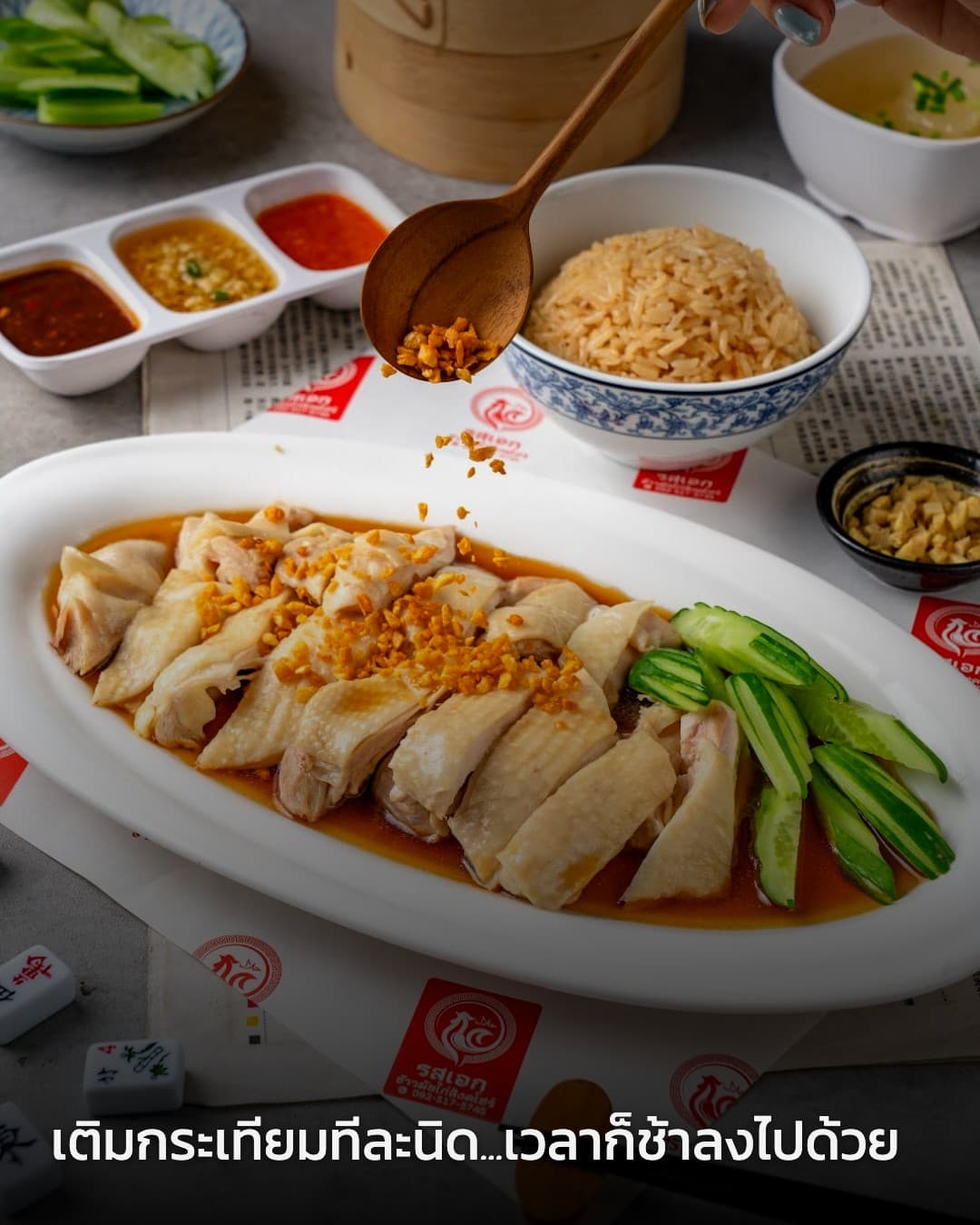 Rot Ek Khao Man Kai Singapore Halal chicken rice