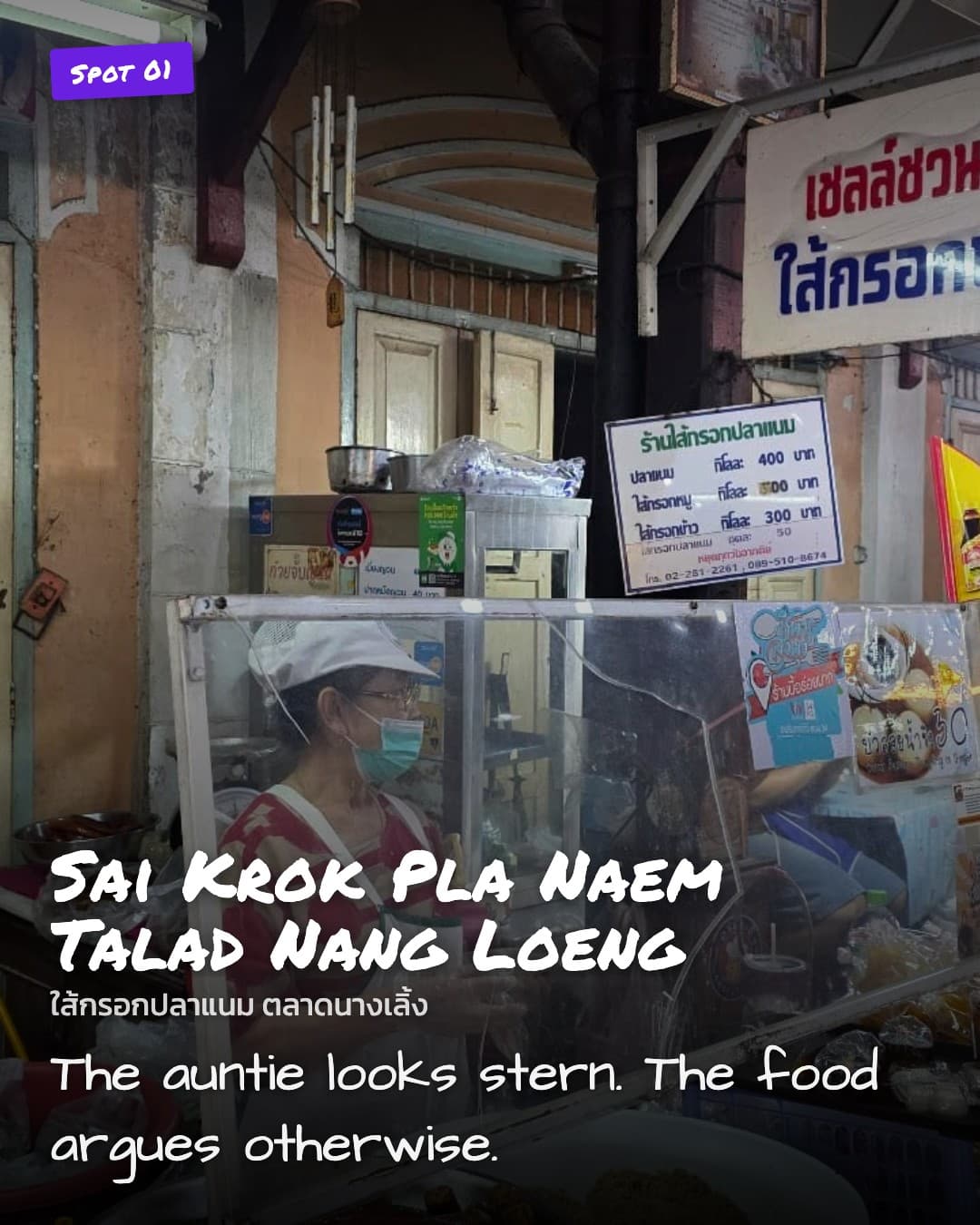 Sai Krok Pla Naem Talad Nang Loeng stall